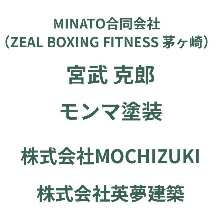 協賛