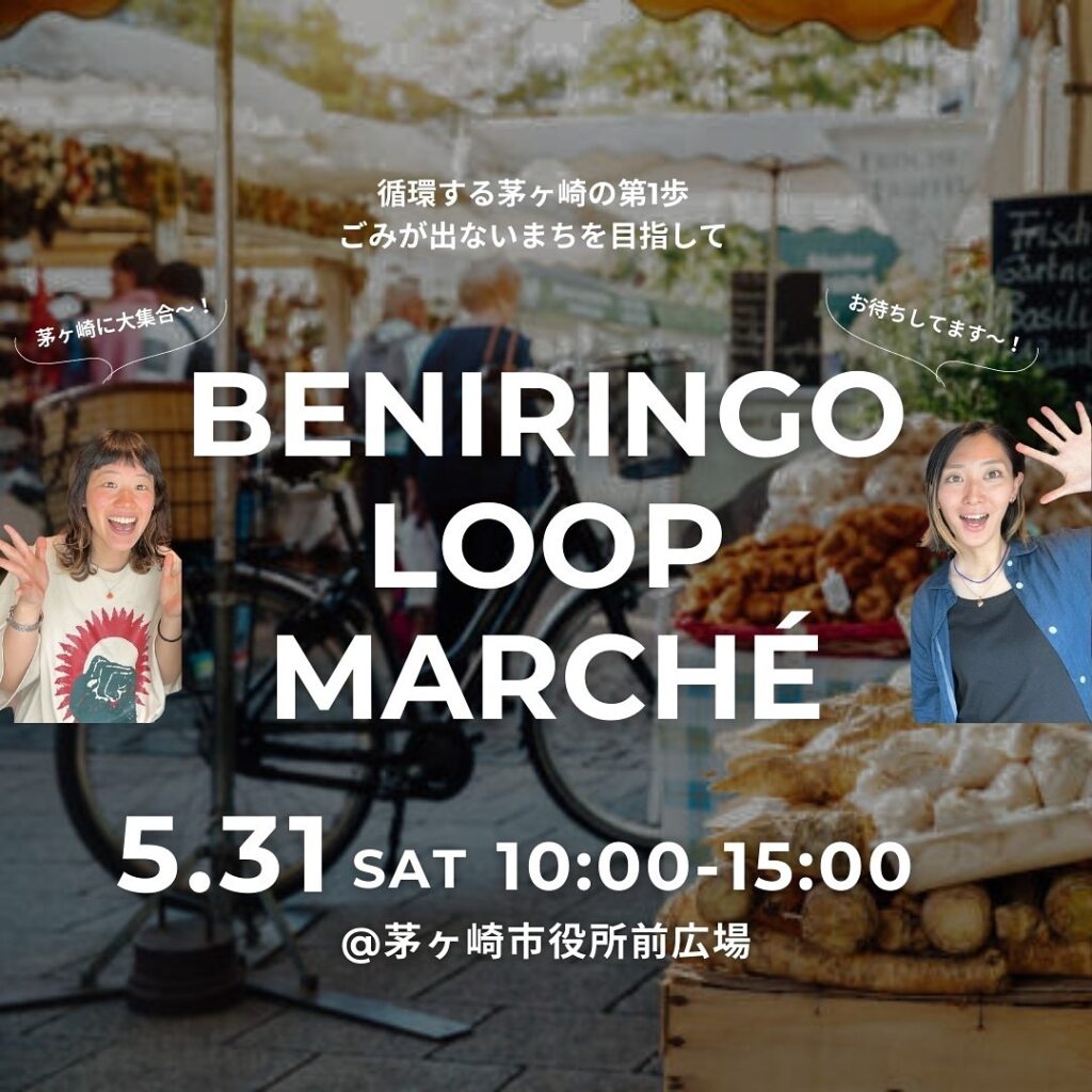 BENIRINGO　LOOP　MARCHE