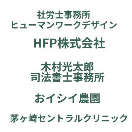 協賛